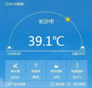 全国超260个高温红色预警生效中！重庆北碚气温突破45℃…