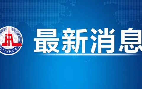 去年2300余名纪检监察干部被处分！