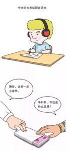 扫黑除恶：漫画带你读懂“扫黑除恶”