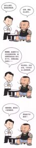 扫黑除恶：漫画带你读懂“扫黑除恶”