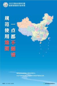 2022年版标准地图发布！一点都不能错