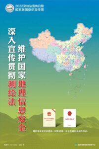 2022年版标准地图发布！一点都不能错