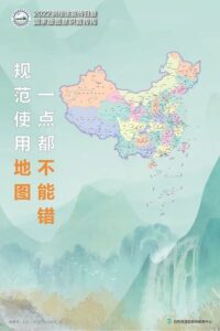 2022年版标准地图发布！一点都不能错