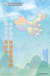 2022年版标准地图发布！一点都不能错