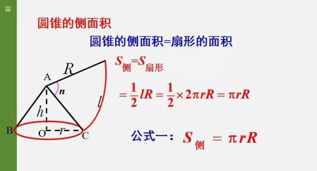 扇形面积怎么求_扇形面积公式