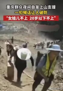 山火救援：女娃不上 20岁以下不上