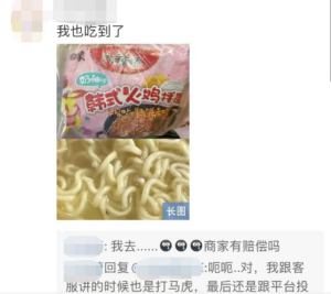 消费者投诉白象方便面面饼里有蚂蚁