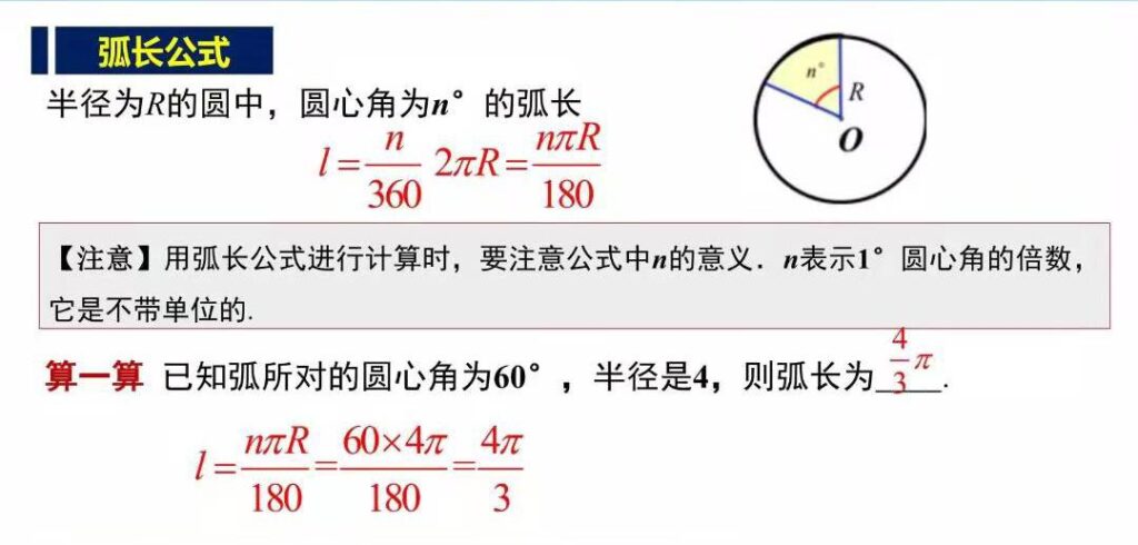 扇形面积怎么求_扇形面积公式