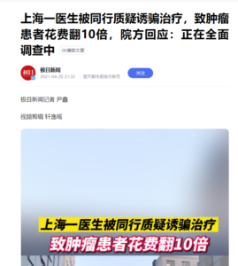 湖南卫健委：医师刘翔峰涉严重违法