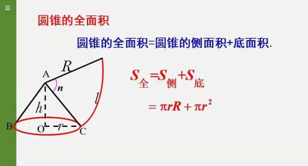 扇形面积怎么求_扇形面积公式