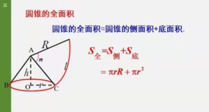 如何求扇形面积_扇形面积怎么求