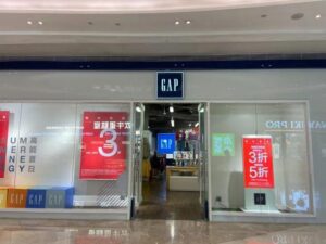 服饰巨头GAP清仓撤店 连灭火器都卖