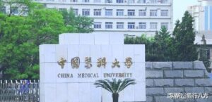 哪十所医科大学实力最强_全国医科大学排行榜