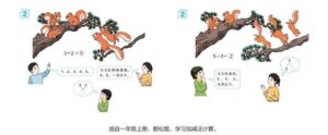 人教社发布新教材插图示例