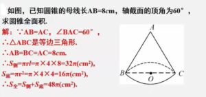 如何求扇形面积_扇形面积怎么求