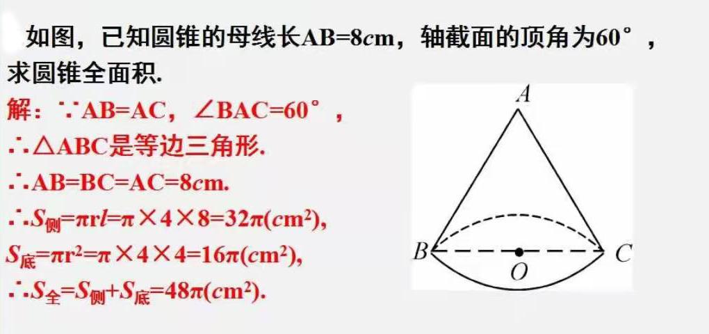 扇形面积怎么求_扇形面积公式