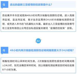 当事人回应滞留三亚7天将花18万