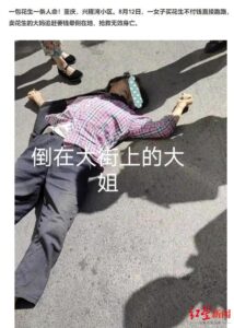 老人因顾客未付钱气急身亡?当地回应