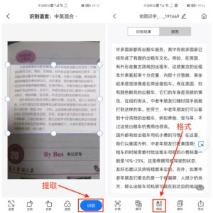 如何识别图片中的文字_怎么提取图片中的文字