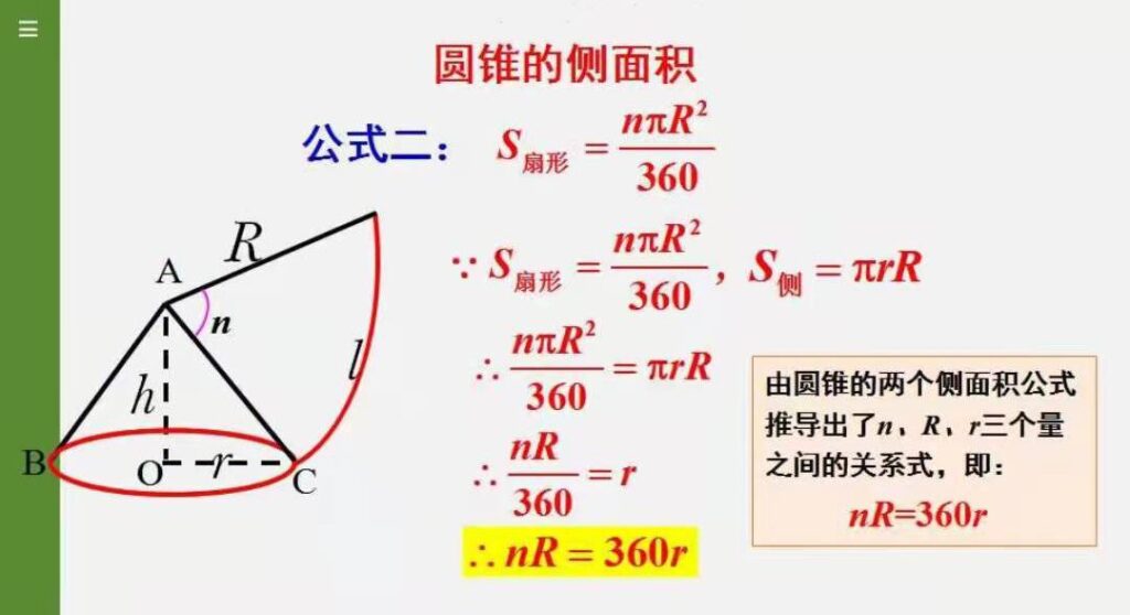 扇形面积怎么求_扇形面积公式