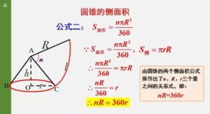 如何求扇形面积_扇形面积怎么求