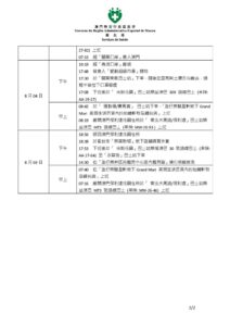 官方：出入境人员无需再申报核检信息