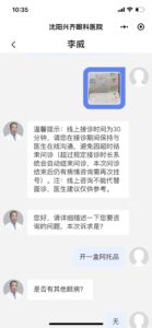 近视“神药”阿托品互联网停售