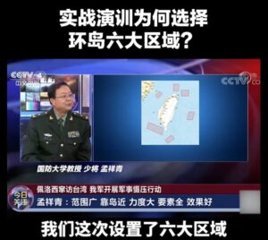 实战演训为何选择环岛六大区域？