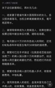 湘雅刘翔峰被调查 2个细节值得关注