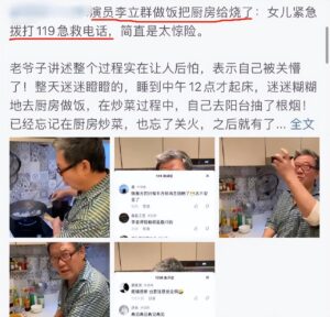 李立群发视频澄清网传截图