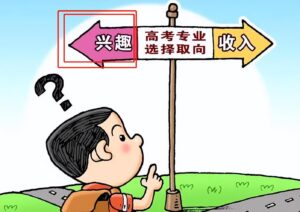 学什么专业比较好_什么专业比较好找工作