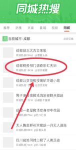 网红主播自曝收入意欲何为