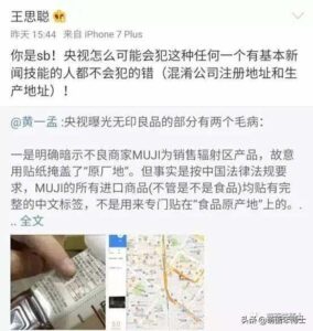 无印良品回应顾客被困浴室