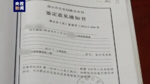 警方讯问陈某志现场视频首次公开