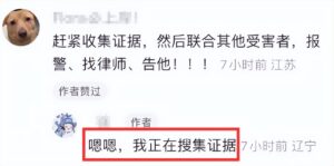 吕一老公钱泳辰被曝骗学费