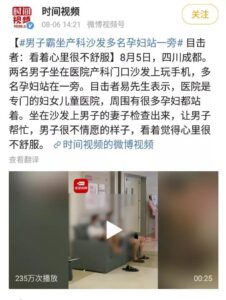 男子霸占产科沙发多名孕妇站一旁