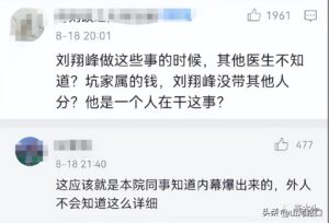 一个坏医生是否会带崩整个湘雅系