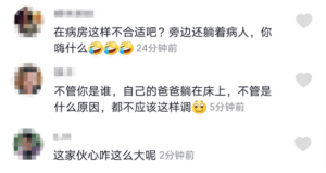 女儿病床旁给父亲跳舞 母亲回应