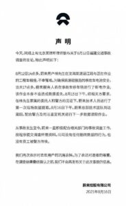 交警回应小鹏高架撞人：已传唤车主