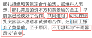 古力娜扎回应：我不是小三