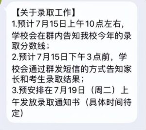 提前批录取结果什么时候出_提前批录取结果