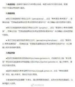 甘肃高考成绩什么时间公布_甘肃高考成绩查询