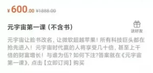 第一波元宇宙公司发不出工资了