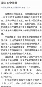 马思纯驾车逆行等 被罚款记3分