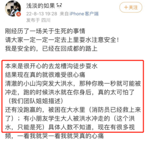 山洪中紧抱孩子的父亲获救 孩子没了