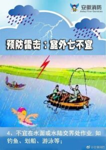 安徽一广场上多人遭雷击 2人身亡