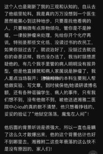 湖南卫健委：医师刘翔峰涉严重违法