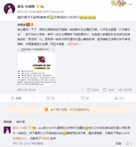 山寨男团录制惹争议 杨迪刘维道歉