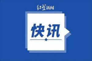 韩国暴雨 一名中国公民遇难