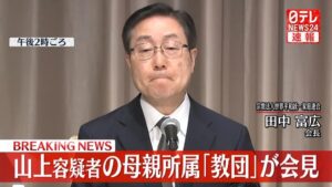 受安倍遇刺影响 日本警察厅长官辞职